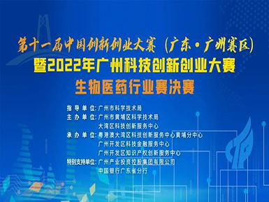 喜讯：pp电子游戏官方网站以半决赛最高分成功晋级第十一届中国创新创业大赛广州赛区总决赛