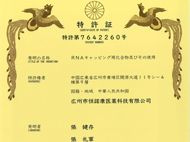 LZCap?核心专利获日本授权，加速全球专利布局